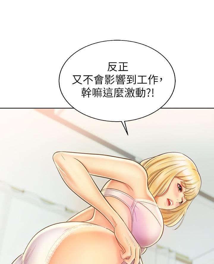  姐妹小聚微醺的朋友圈文案漫画,第56话2图
