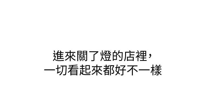 姐妹小吃店漫画,第33话1图