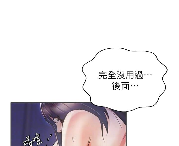 姐妹小吃店漫画,第70话1图