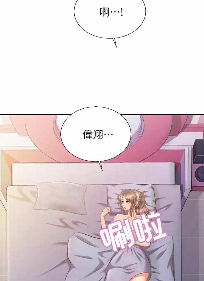 姐妹小吃店漫画,第97话1图