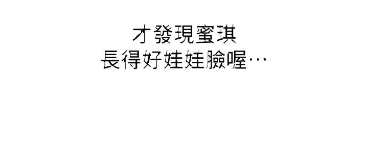 姐妹小吃店漫画,第11话2图