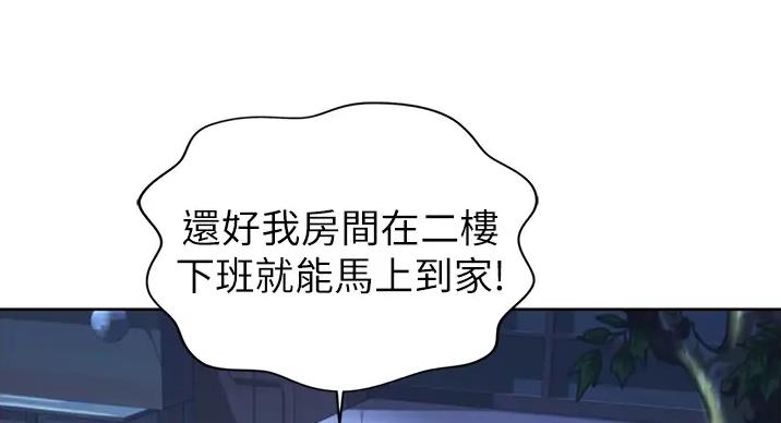 姐妹小吃店漫画,第29话1图