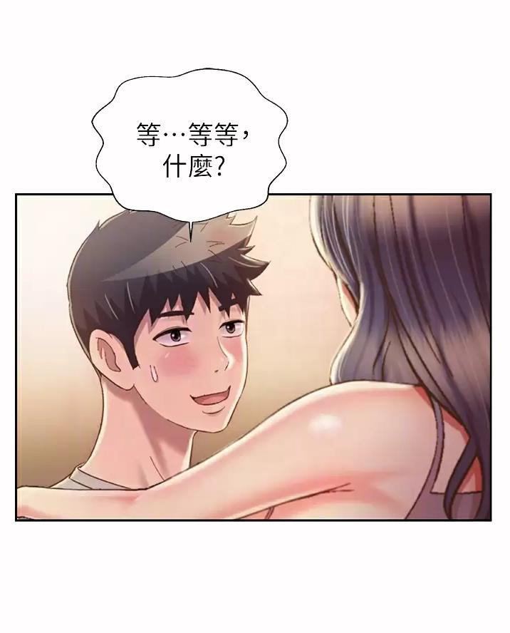 姐妹小吃店漫画,第91话2图