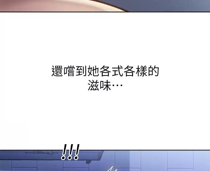 姐妹小吃店漫画,第87话2图