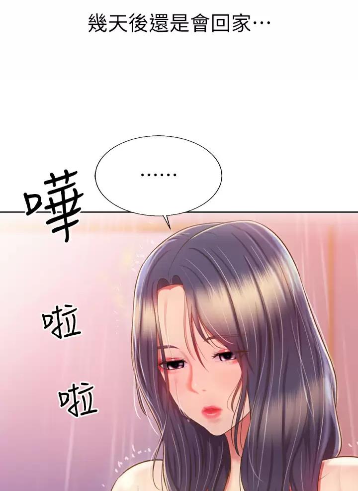 姐妹小吃店漫画,第103话2图