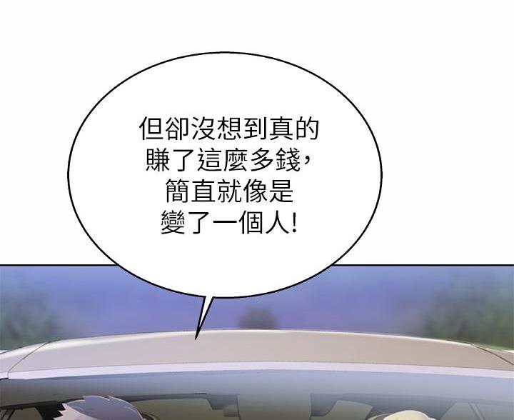 姐妹小吃店漫画,第72话2图