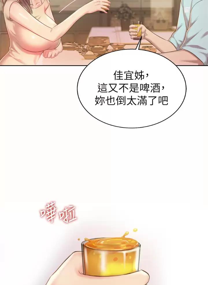 姐妹小吃店漫画,第108话2图