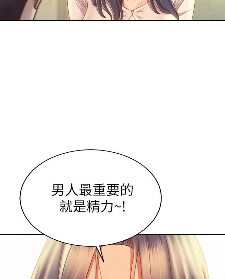 姐妹小吃店漫画,第51话2图