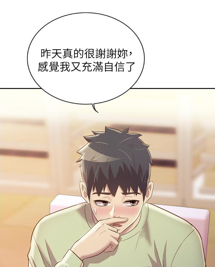 姐妹小吃店漫画,第50话1图