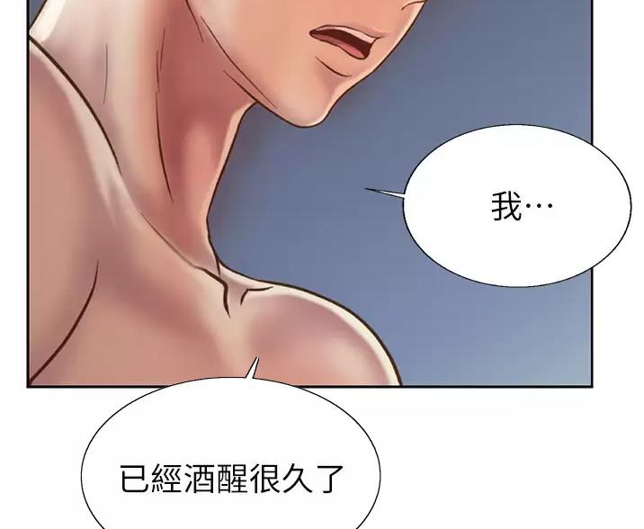 姐妹小吃店漫画,第85话1图