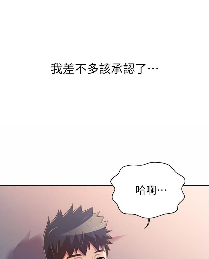姐妹小吃店漫画,第55话2图