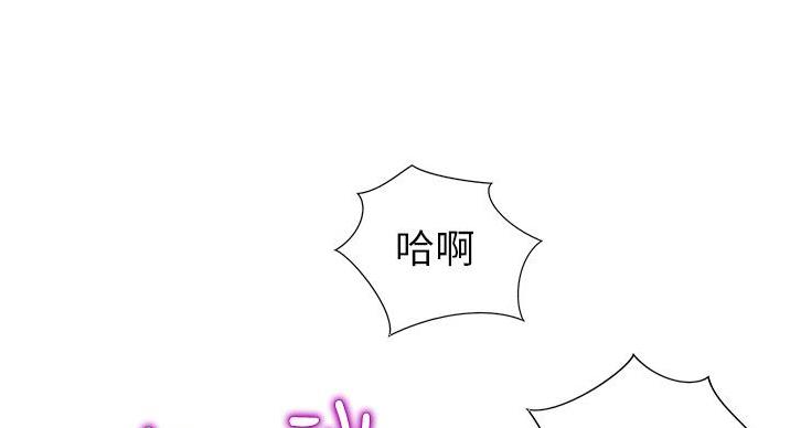 姐妹小吃店漫画,第36话2图