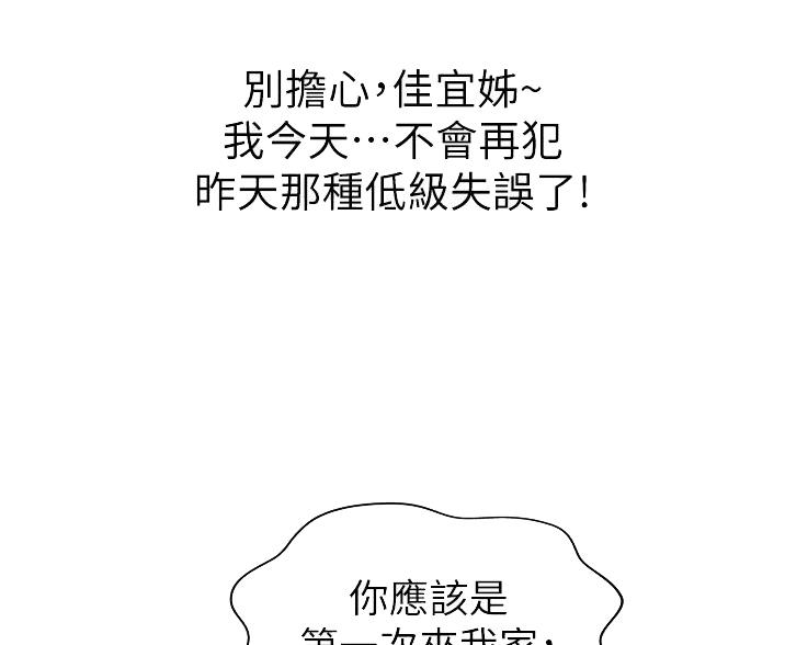 姐妹小吃店漫画,第39话1图
