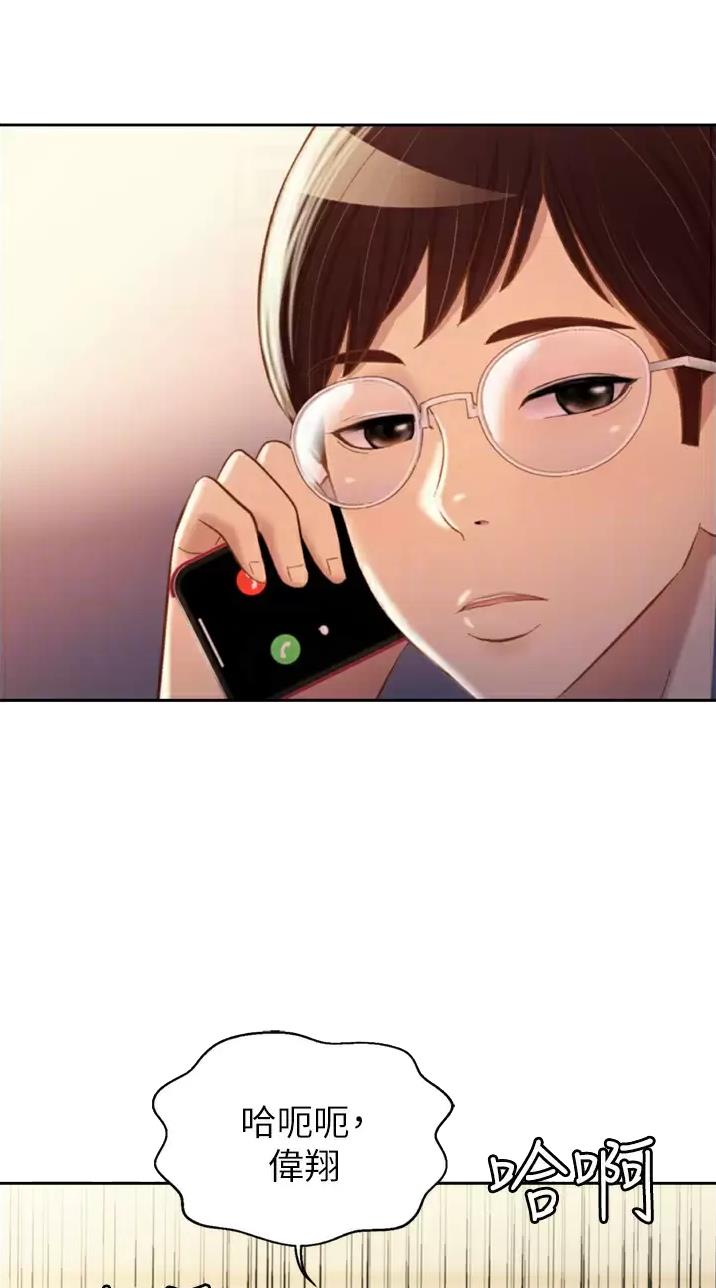 姐妹小吃店漫画,第110话1图