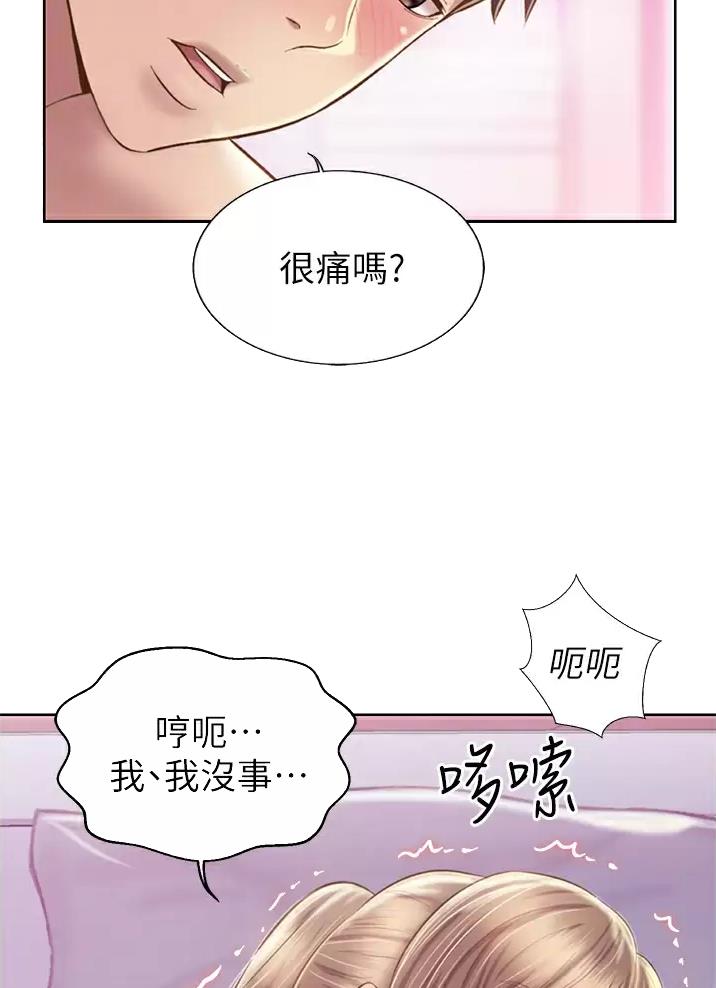 姐妹小吃店漫画,第96话2图