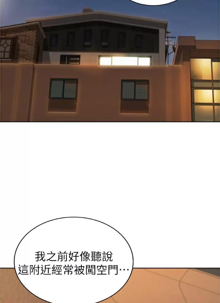 姐妹小吃店漫画,第109话2图