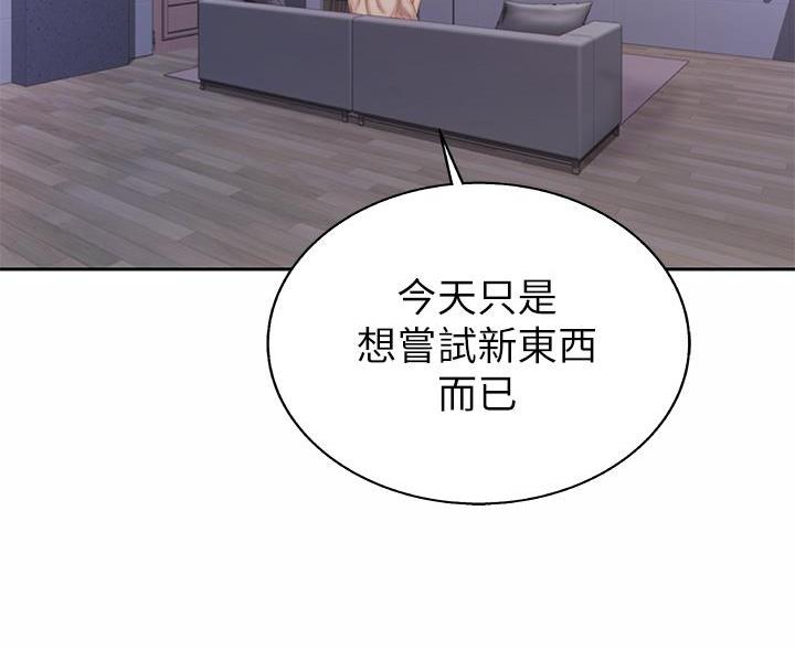 姐妹小吃店漫画,第70话1图