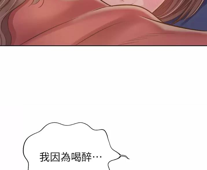 姐妹小吃店漫画,第84话1图