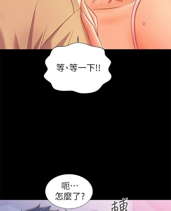 姐妹小吃店漫画,第59话1图