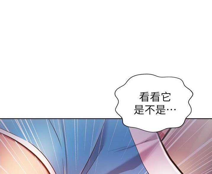 姐妹小吃店漫画,第40话2图