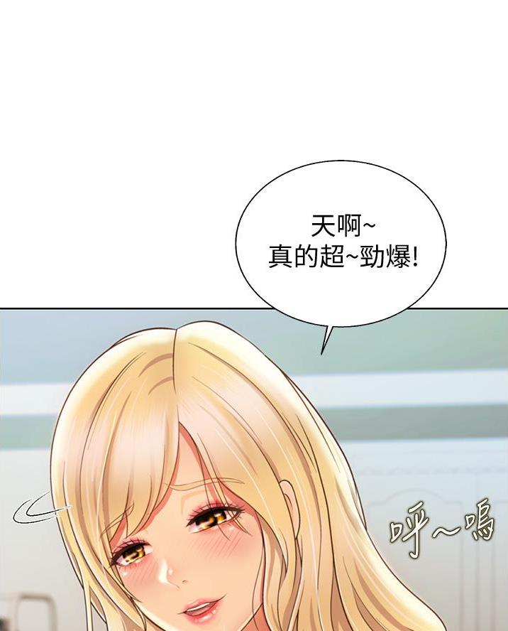 姐妹小吃店漫画,第54话2图