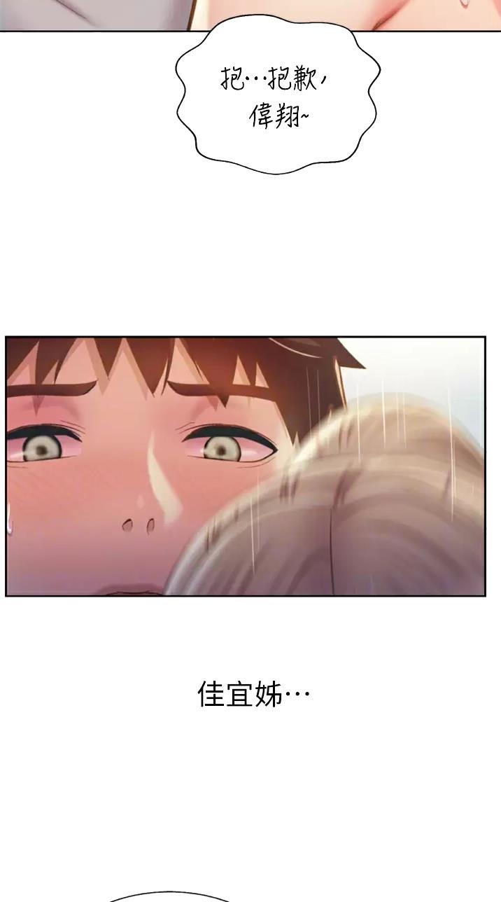  姐妹小聚微醺的朋友圈文案漫画,第110话1图