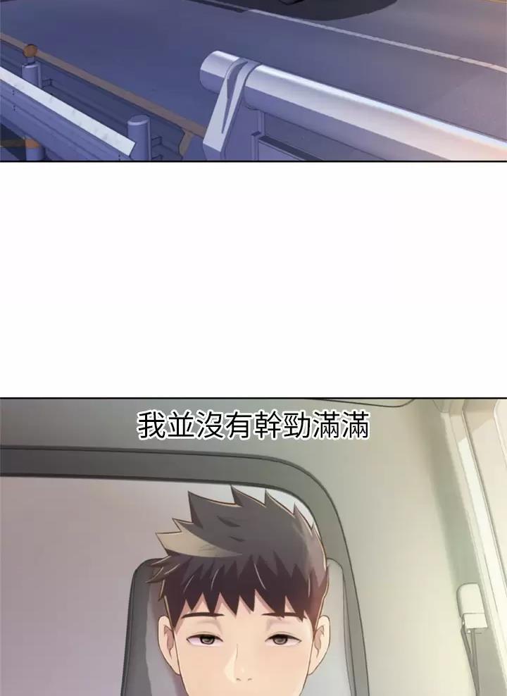 姐妹小时候漫画,第107话1图
