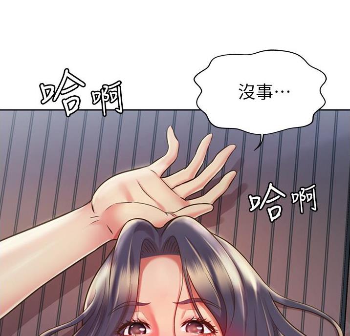 姐妹小吃店漫画,第42话2图