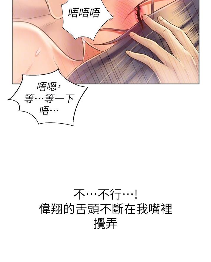 姐妹小吃店漫画,第55话2图