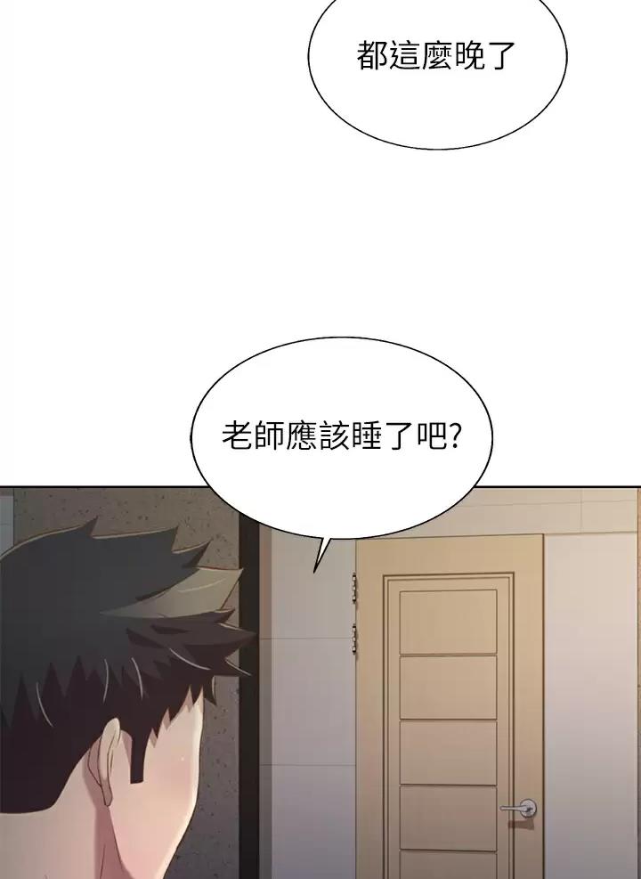 姐妹小吃店漫画,第102话2图