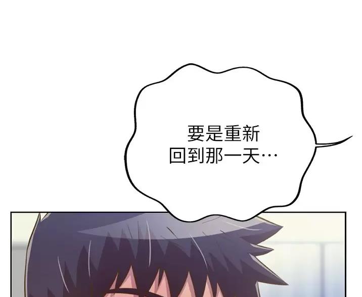 姐妹小吃店漫画,第85话2图