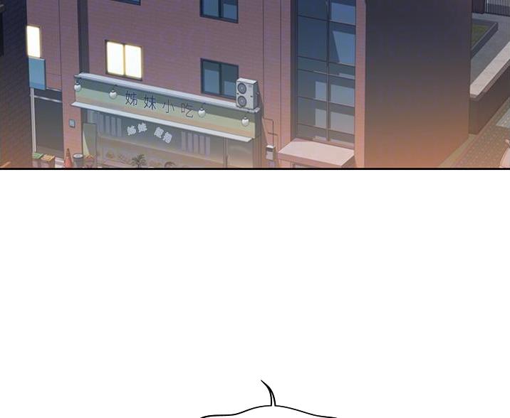 姐妹小吃店漫画,第39话2图