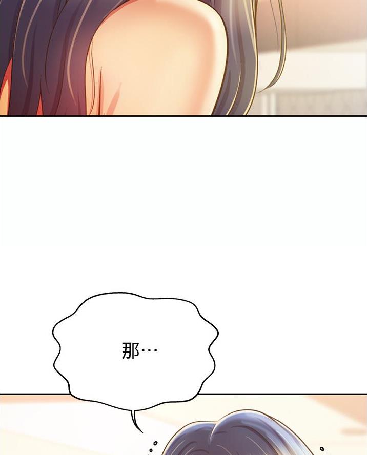 姐妹小吃店漫画,第54话2图