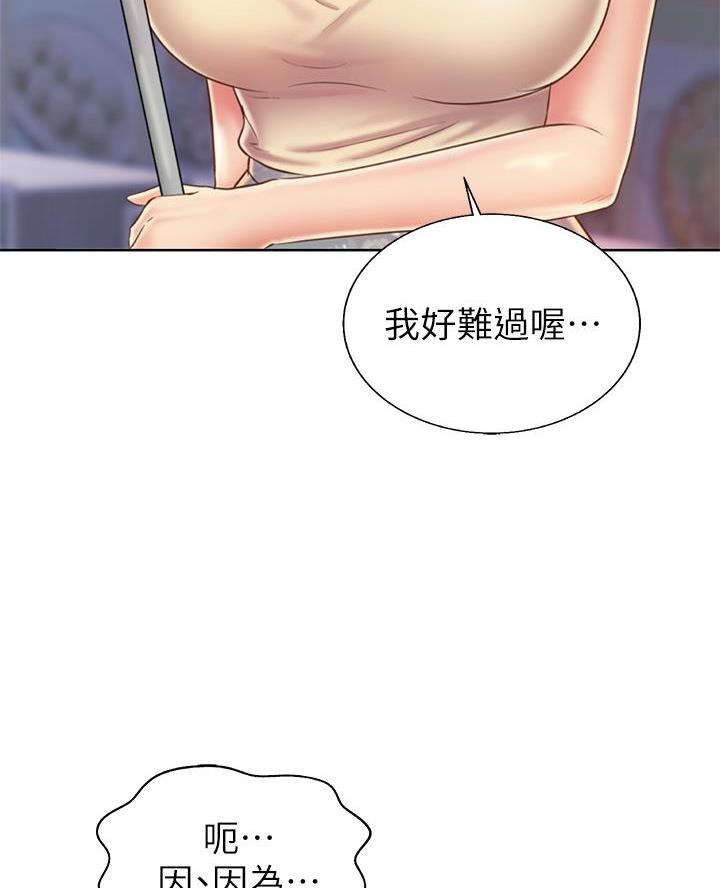 姐妹小吃店漫画,第66话2图