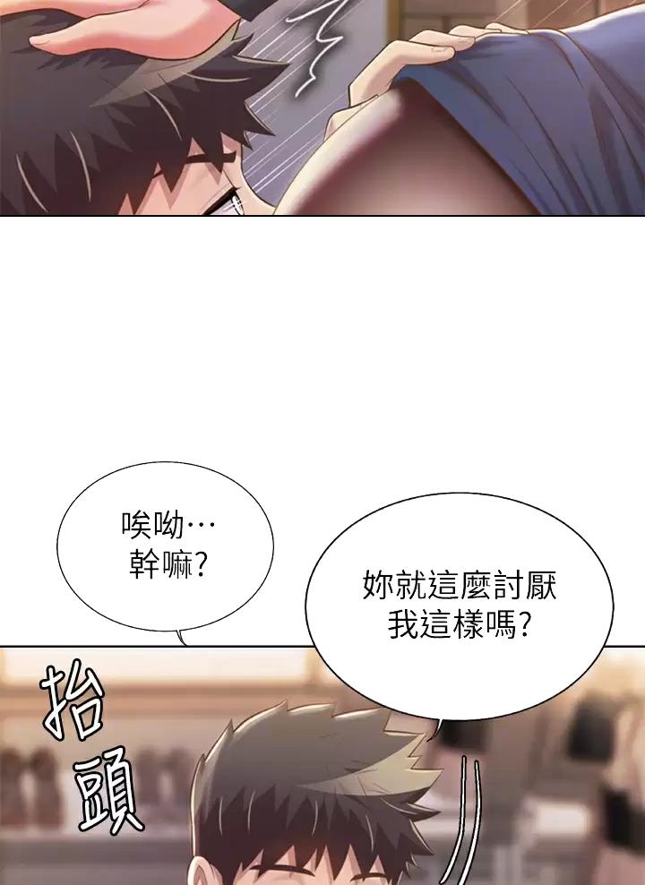 姐妹小吃店漫画,第104话1图