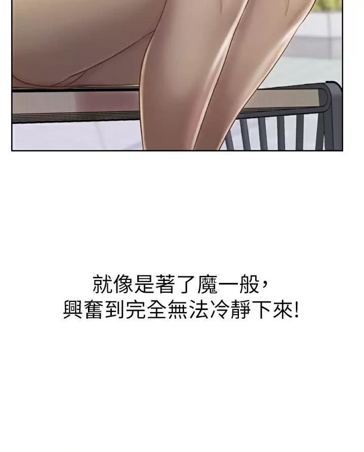 姐妹小吃店漫画,第92话2图
