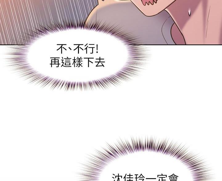 姐妹小吃店漫画,第82话1图