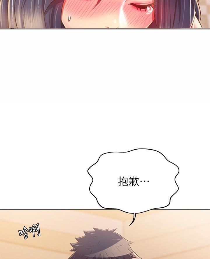 姐妹小吃店漫画,第69话2图