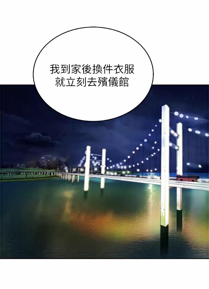 姐妹小吃店漫画,第109话1图