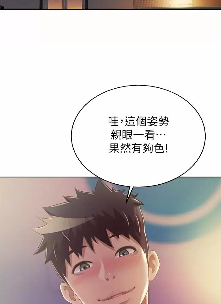 姐妹小吃店漫画,第101话2图