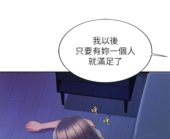 姐妹小吃店漫画,第83话2图