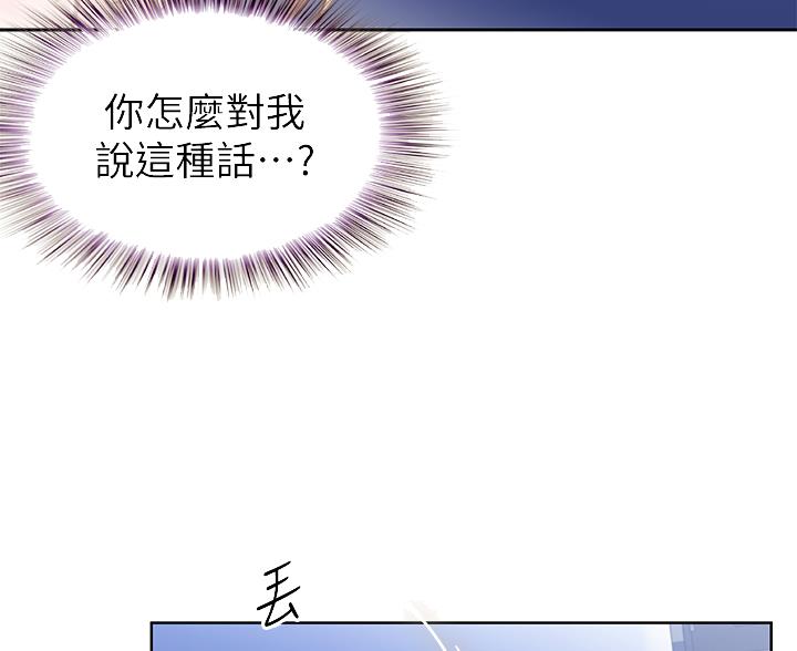 姐妹小吃店漫画,第83话2图