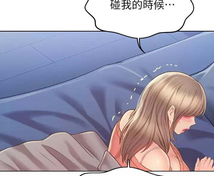 姐妹小吃店漫画,第85话1图