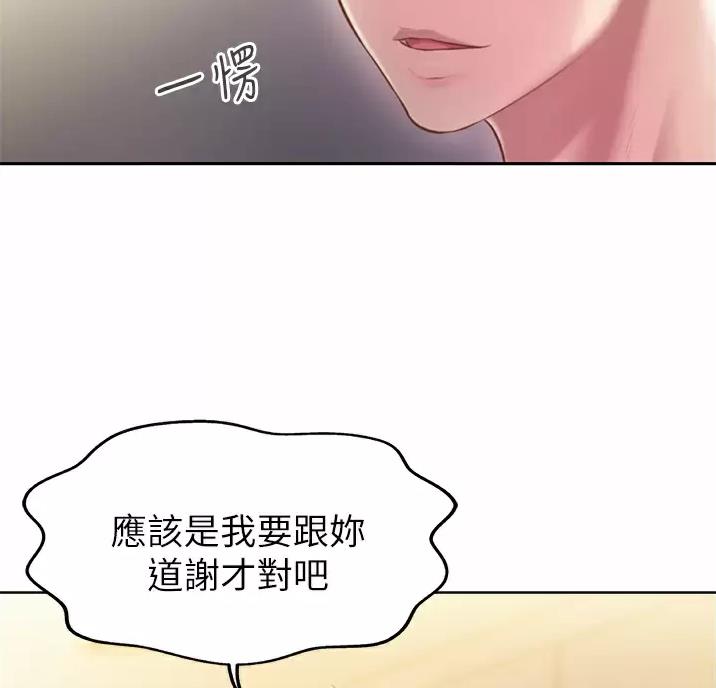 姐妹小吃店漫画,第90话1图