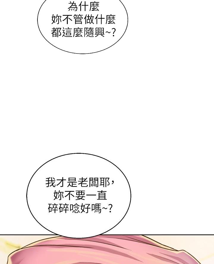  姐妹小聚微醺的朋友圈文案漫画,第56话1图