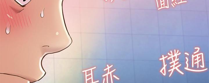 姐妹小吃店漫画,第3话1图
