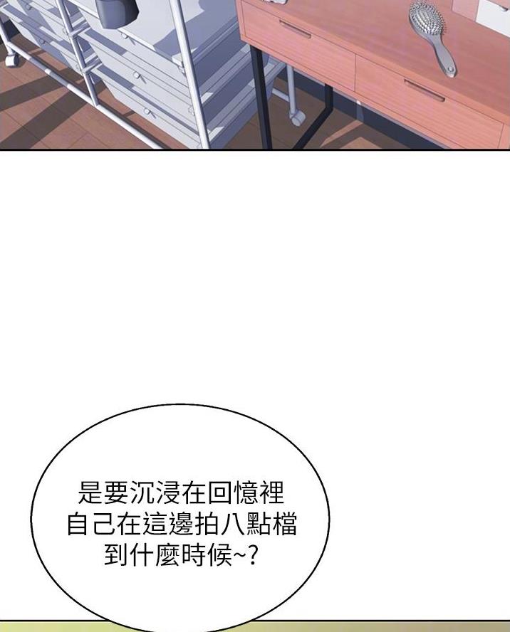 姐妹小吃店漫画,第50话2图