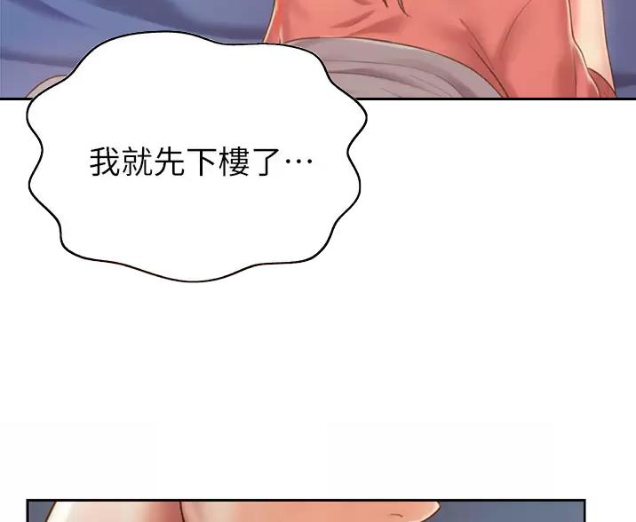 姐妹小吃店漫画,第85话2图
