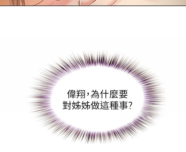 姐妹小吃店漫画,第83话1图