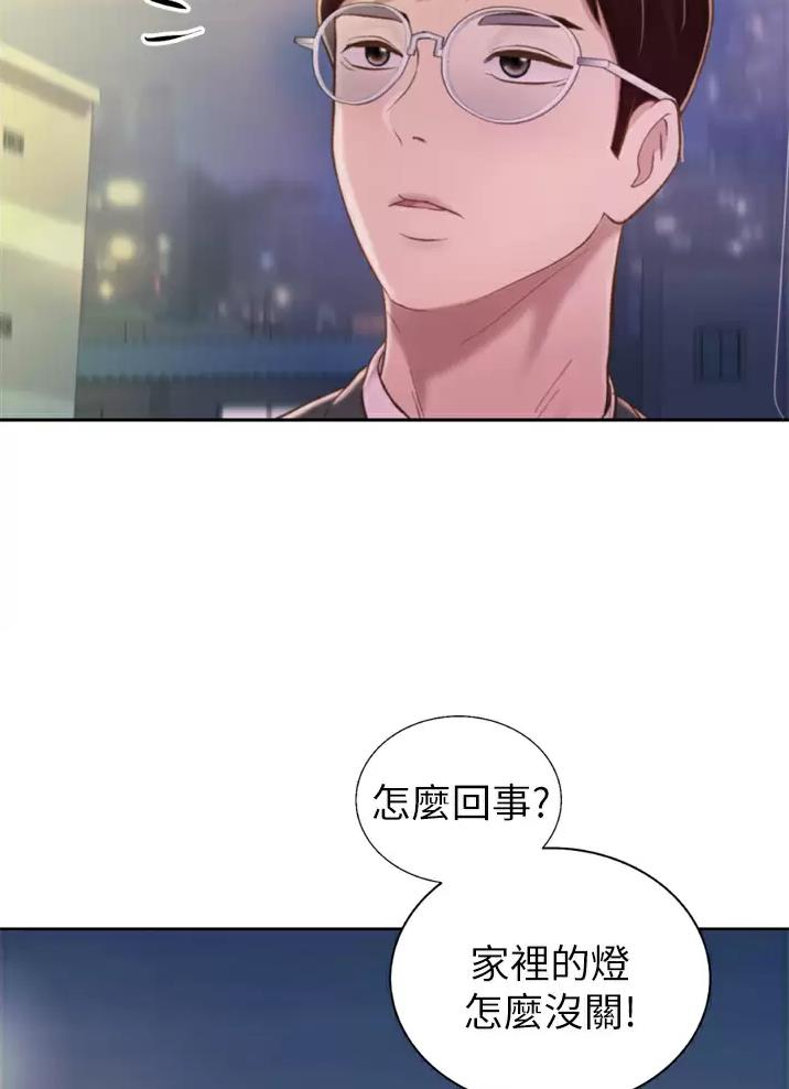 姐妹小吃店漫画,第109话1图
